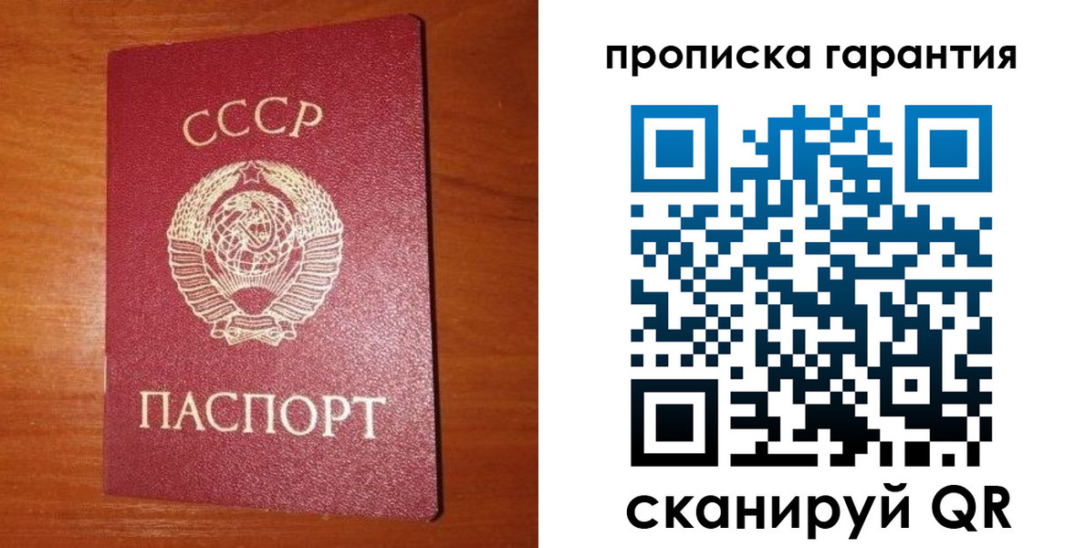 временная регистрация для школы в Сызрани