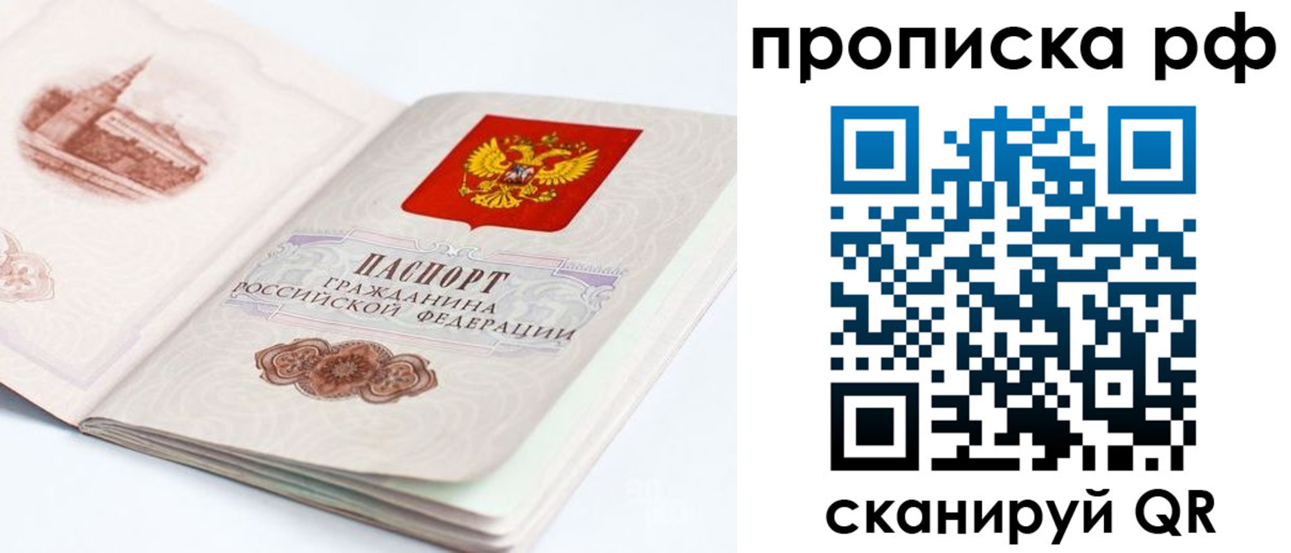 временная регистрация в квартире в Сызрани