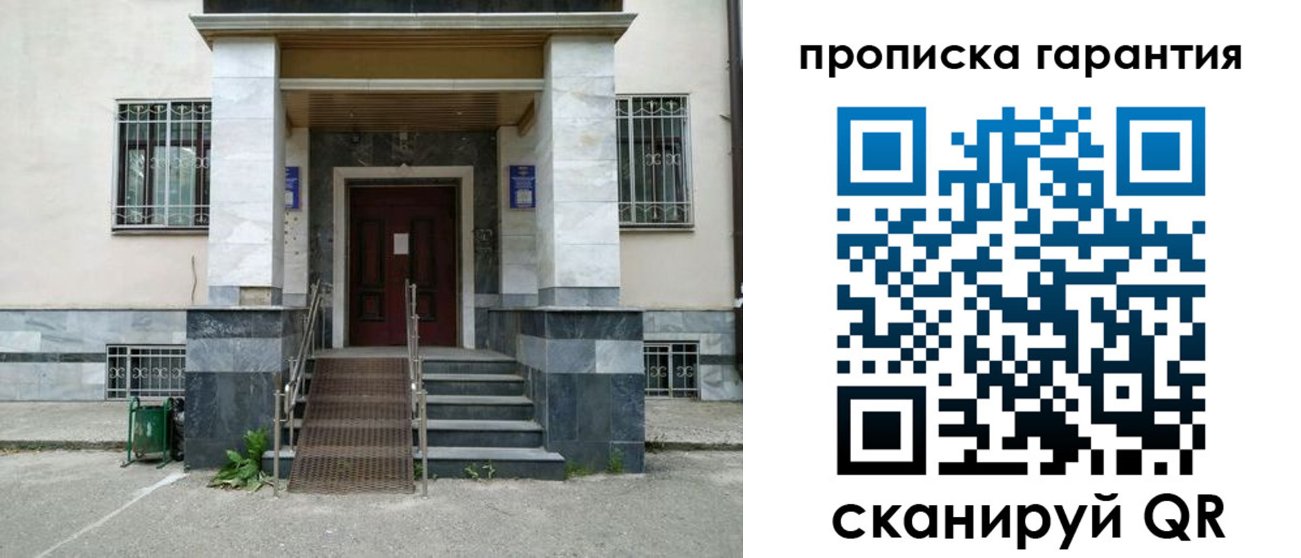 временная регистрация поиск в Сызрани